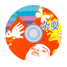 Circus cover