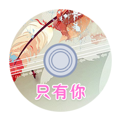 Zhi You Ni cover