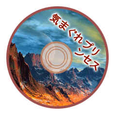 Kimagure Princess cover