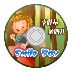 Smile Boy cover
