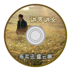 〈Jiang Nan Jiang Nv〉封面