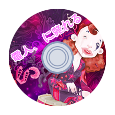 〈Denjin, Akatsuki ni Taoreru〉封面