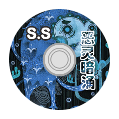 〈Spectral Stream〉封面