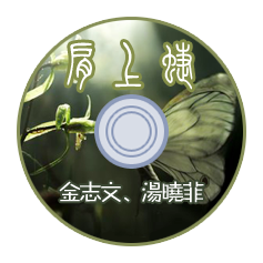 Portada de Butterfly on the Shoulder
