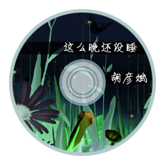 〈Stay Up Late〉封面